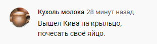 Киву застукали за "рукоблудием" в Раде